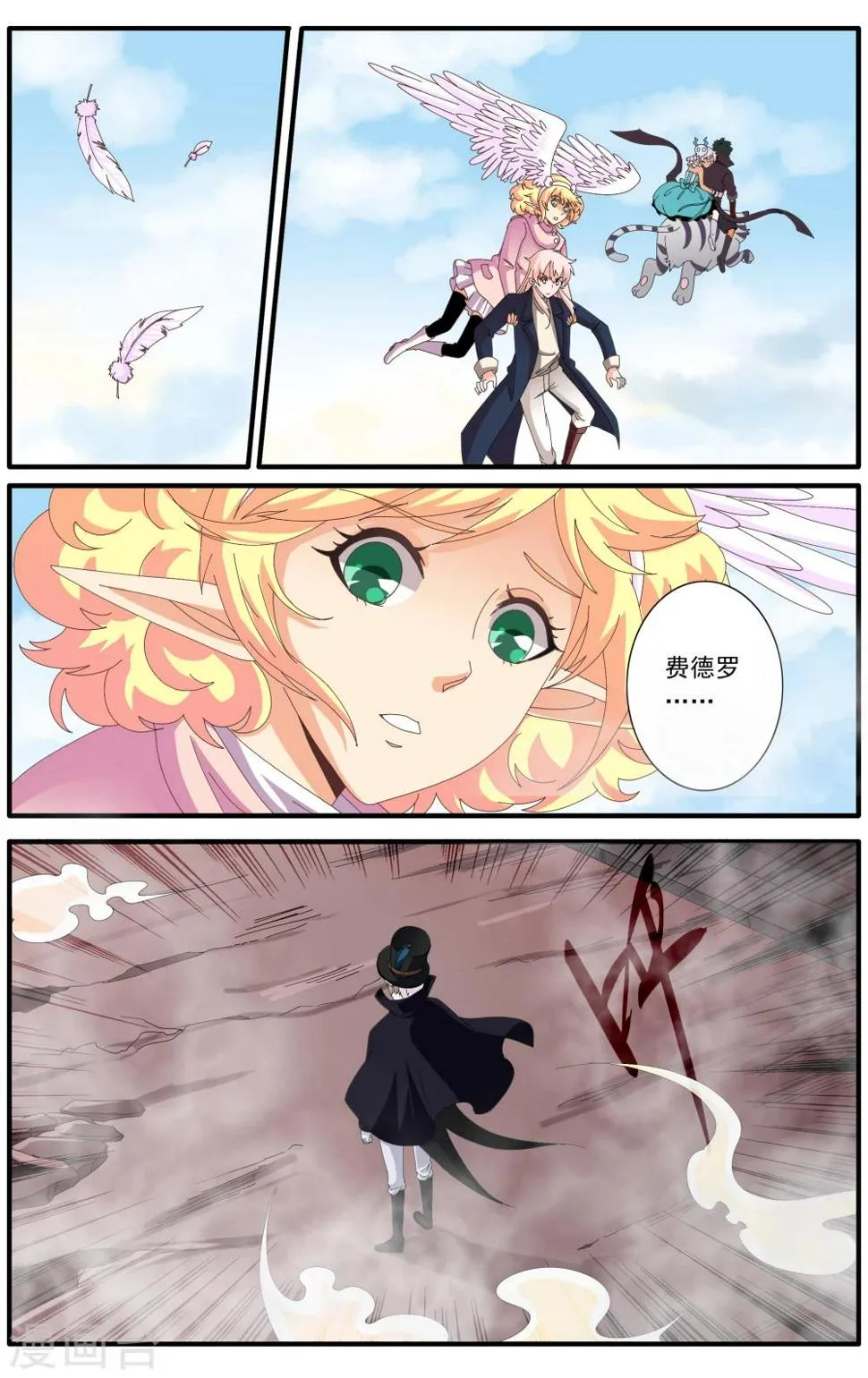 第61话 第1页