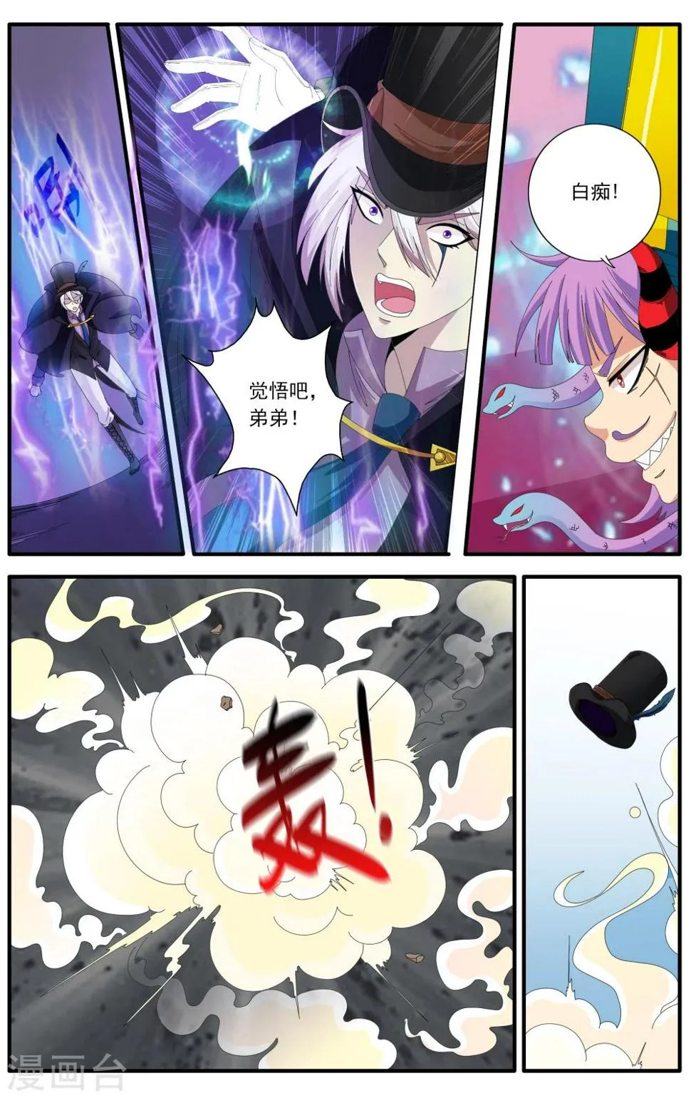 第61话 第2页