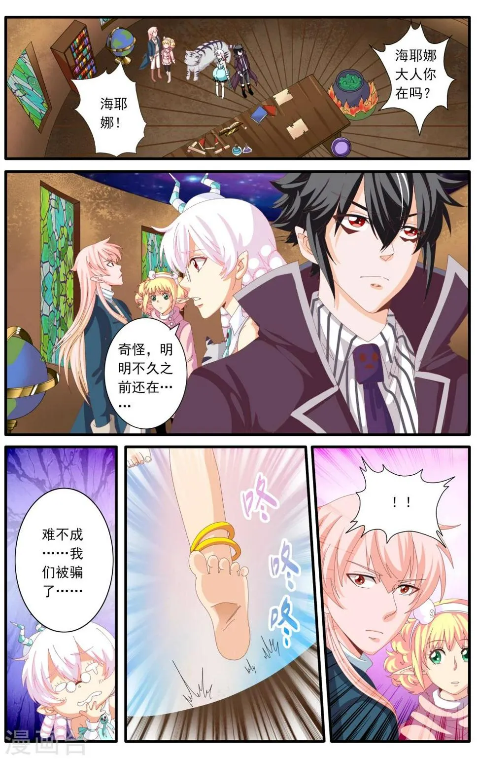 第61话 第4页