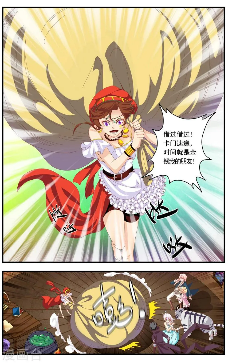 第61话 第5页
