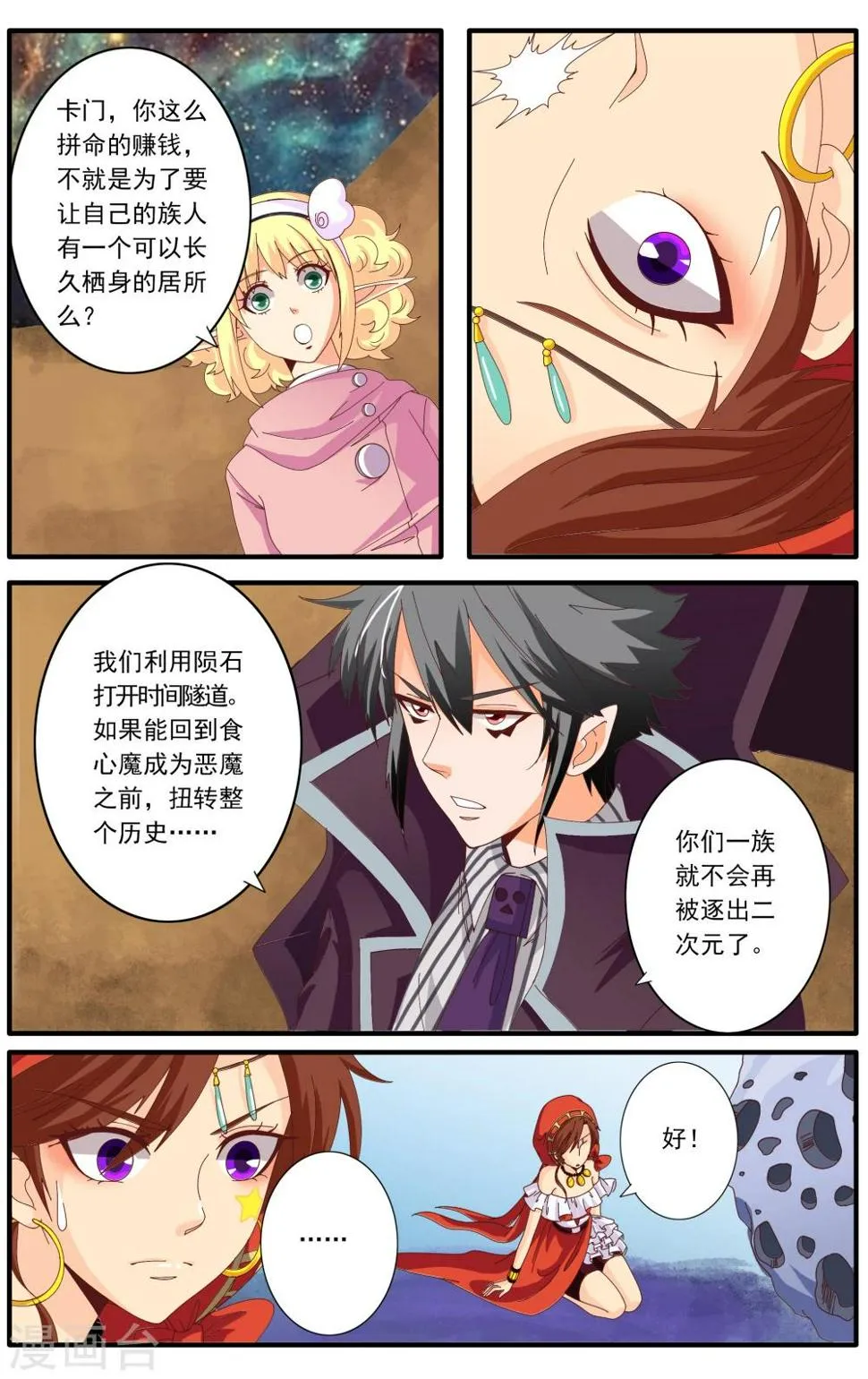 第61话 第9页