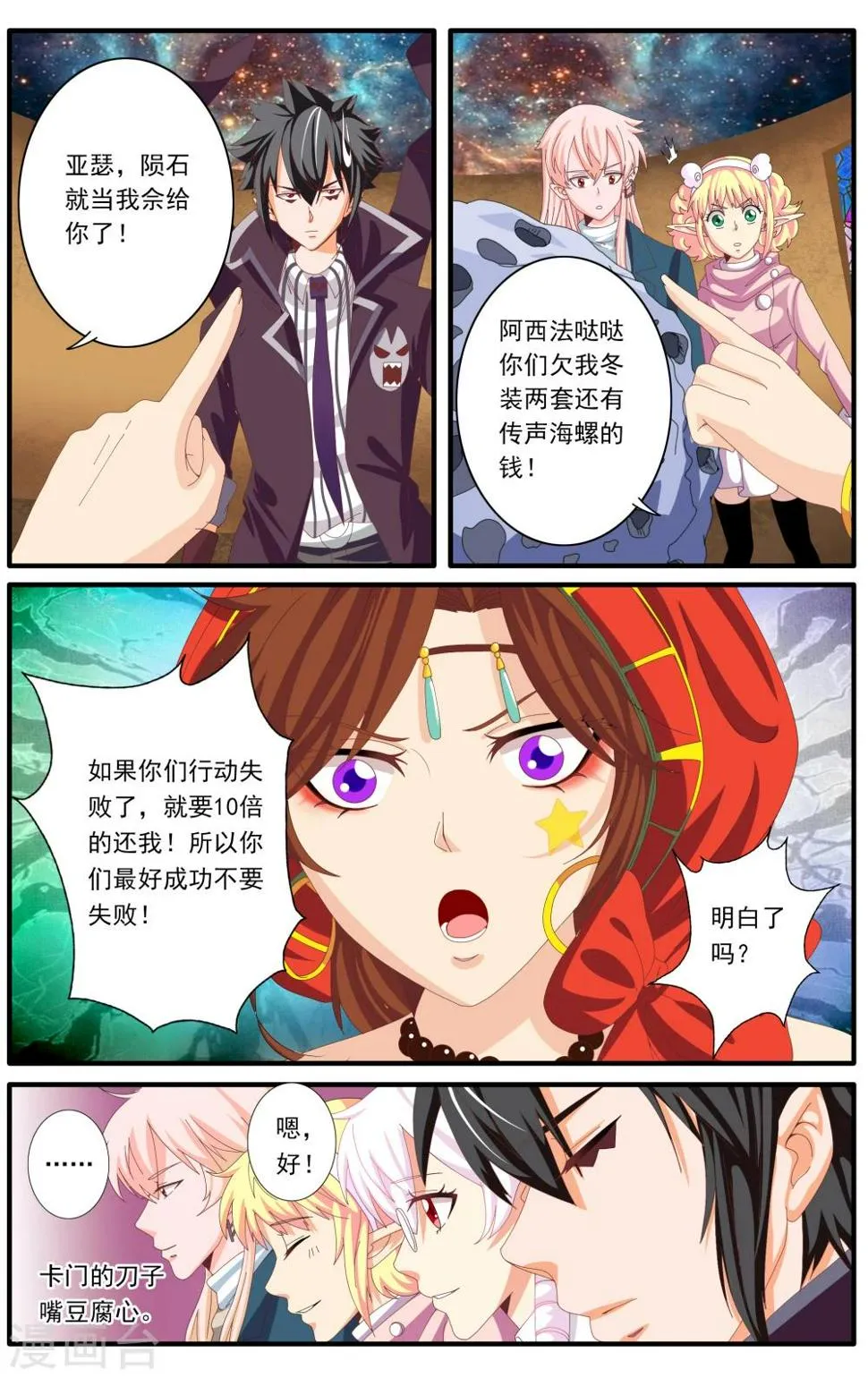 第61话 第10页