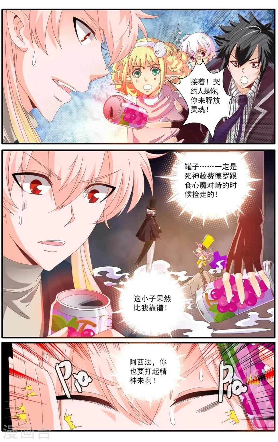 第62话 第2页