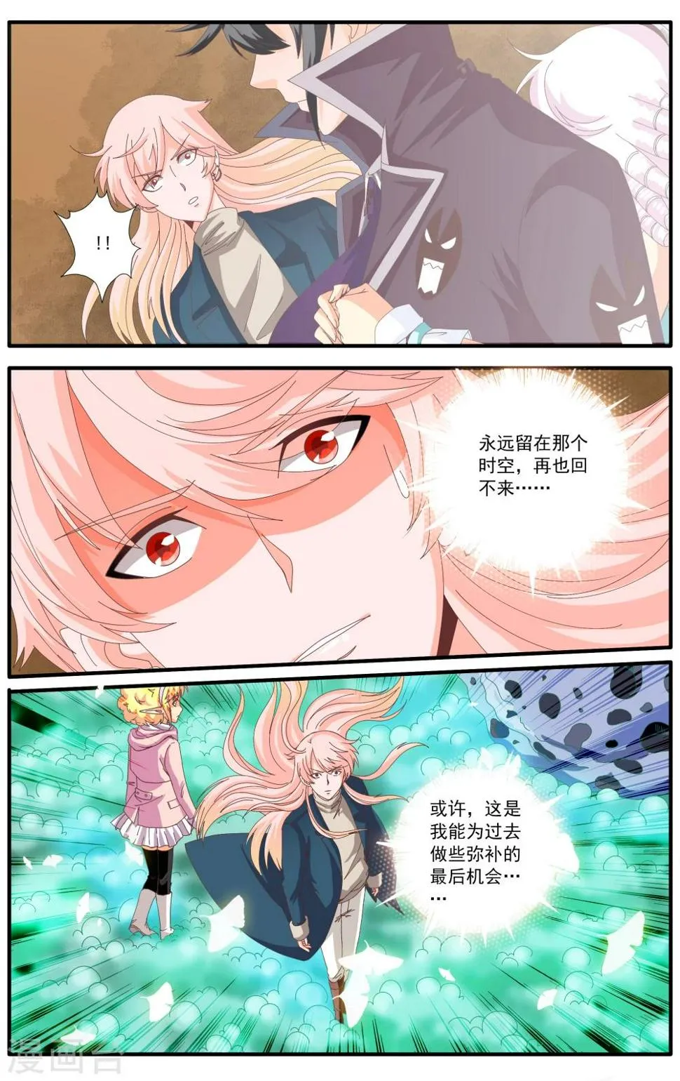 第62话 第6页