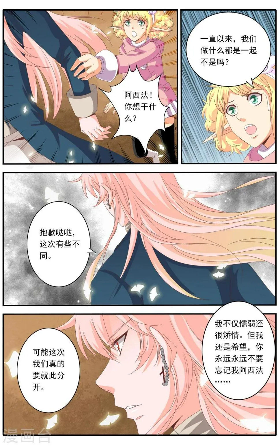 第62话 第7页