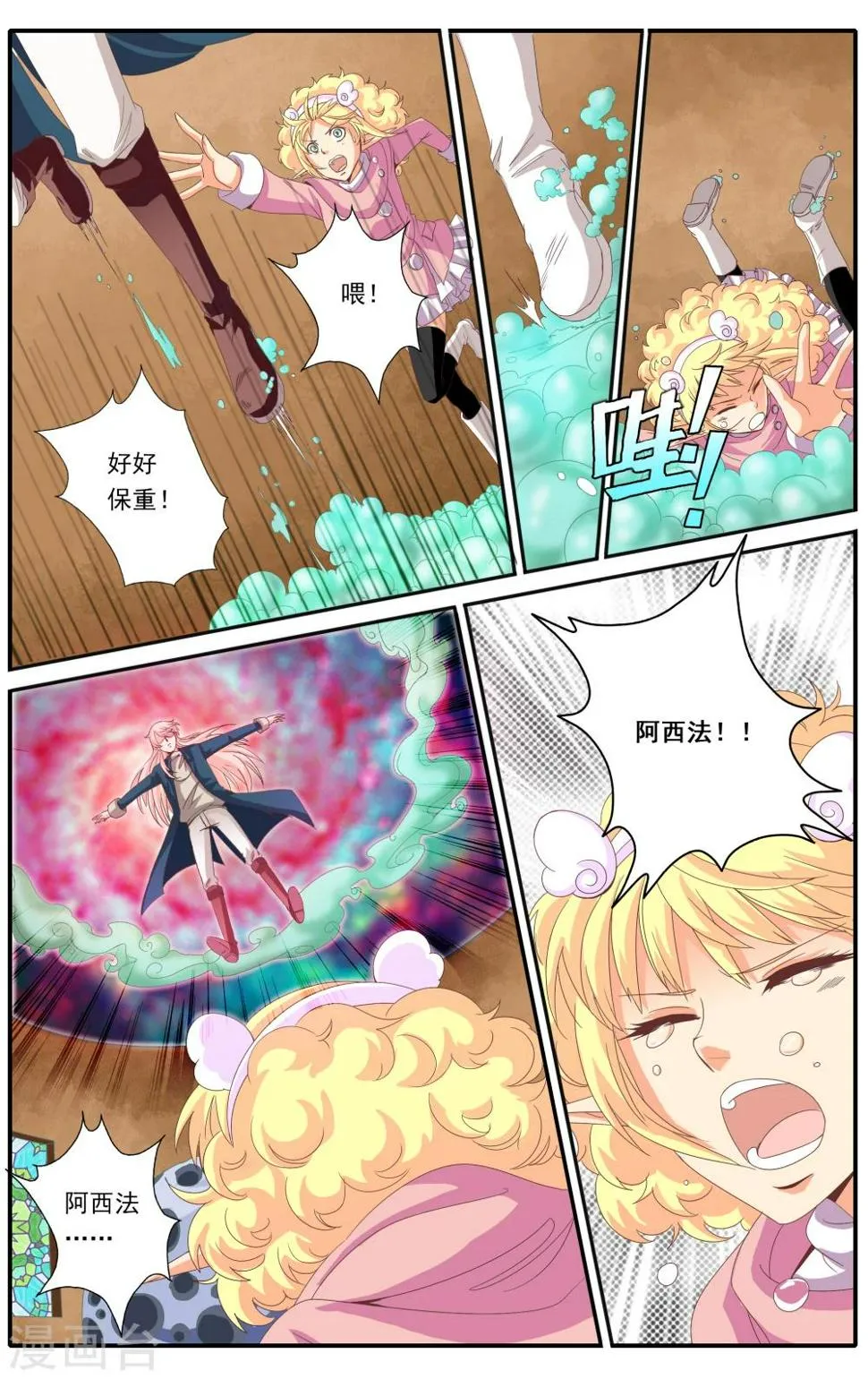 第62话 第8页