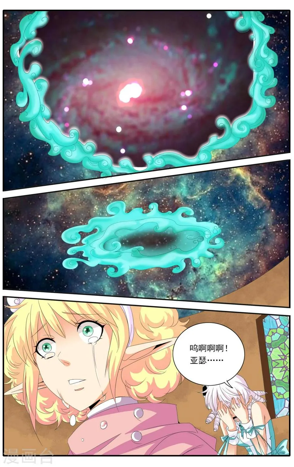 第62话 第11页