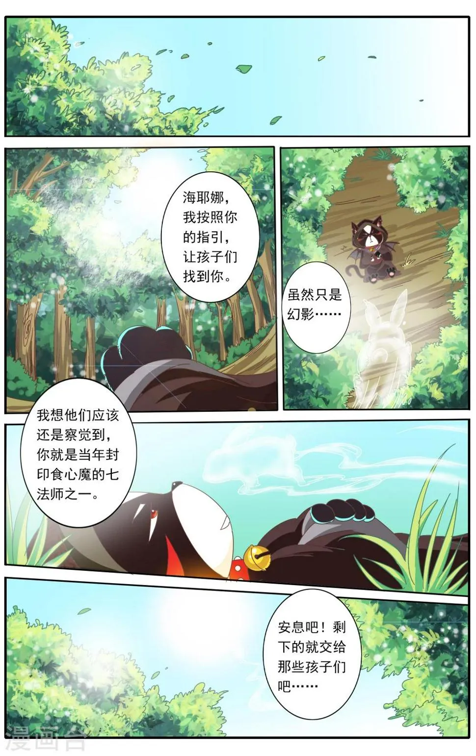第62话 第12页