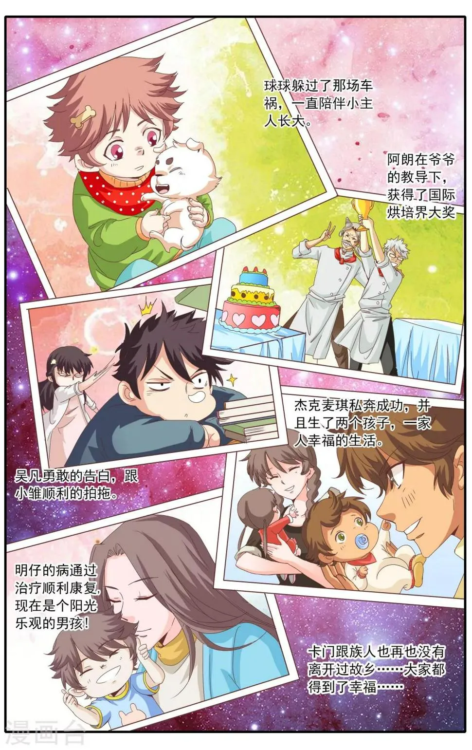 第62话 第23页