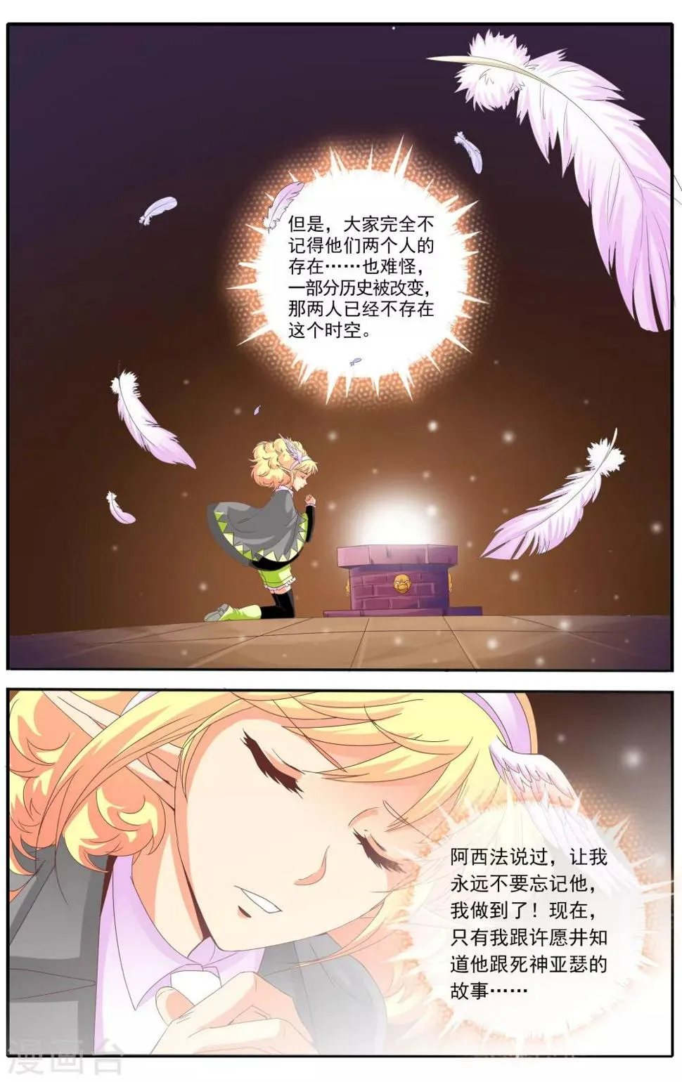 第62话 第24页