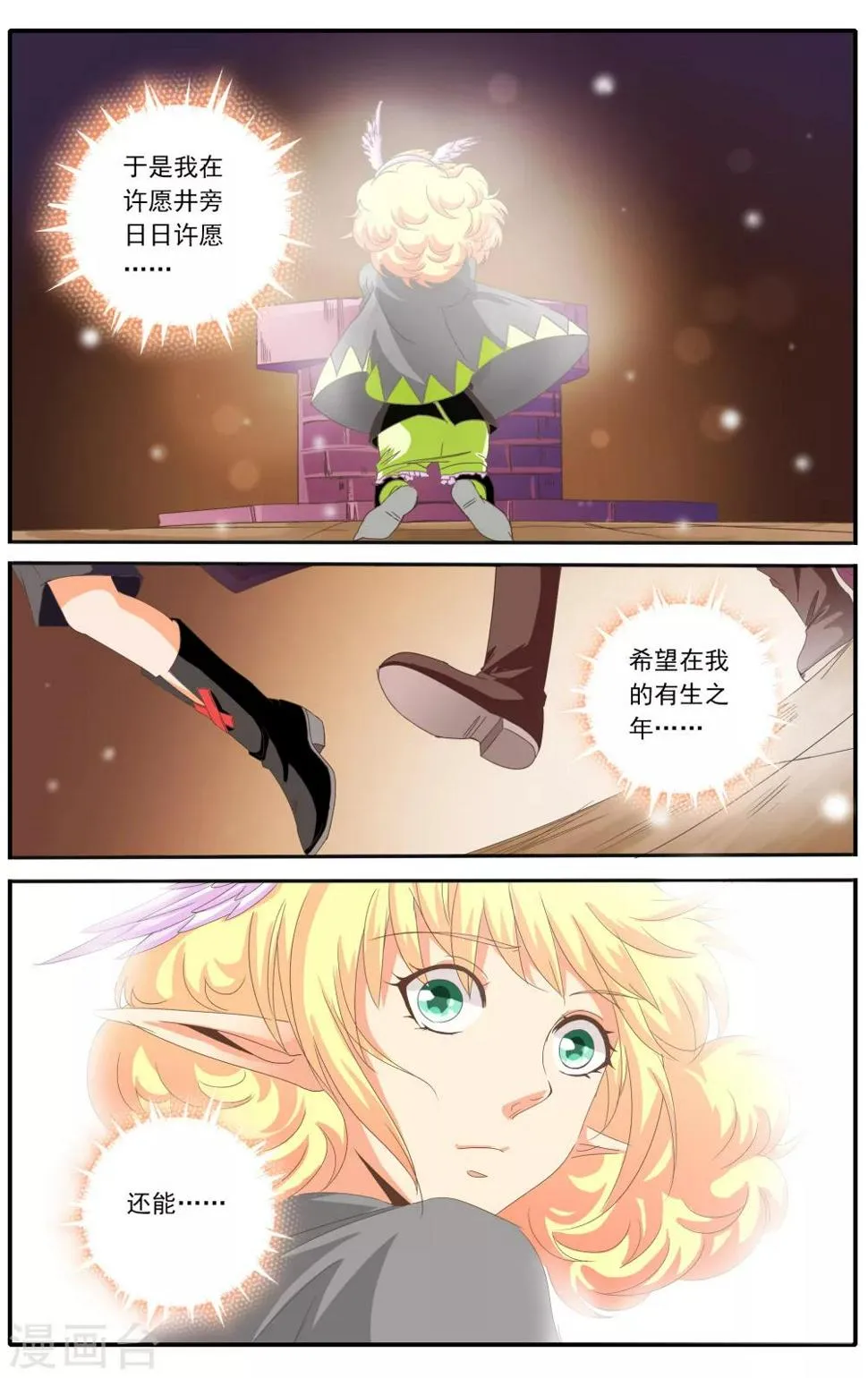 第62话 第25页