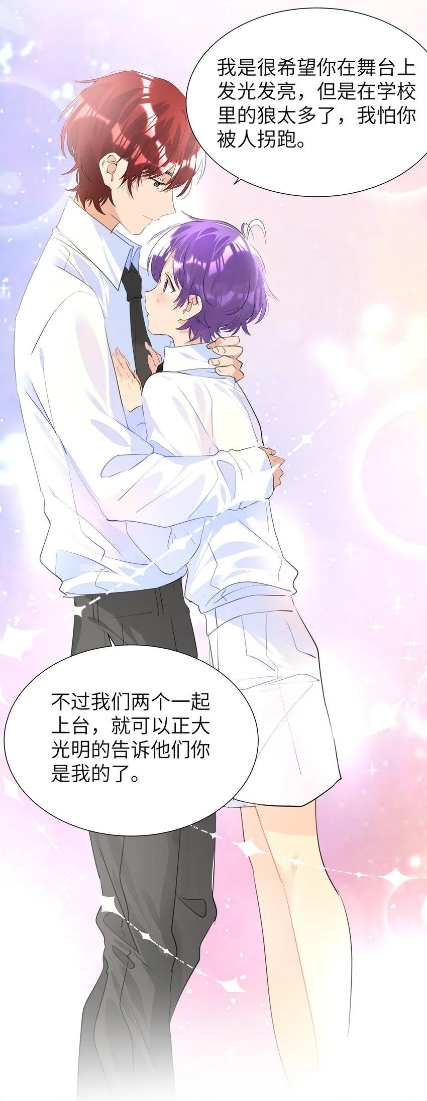 036 意难平 第11页