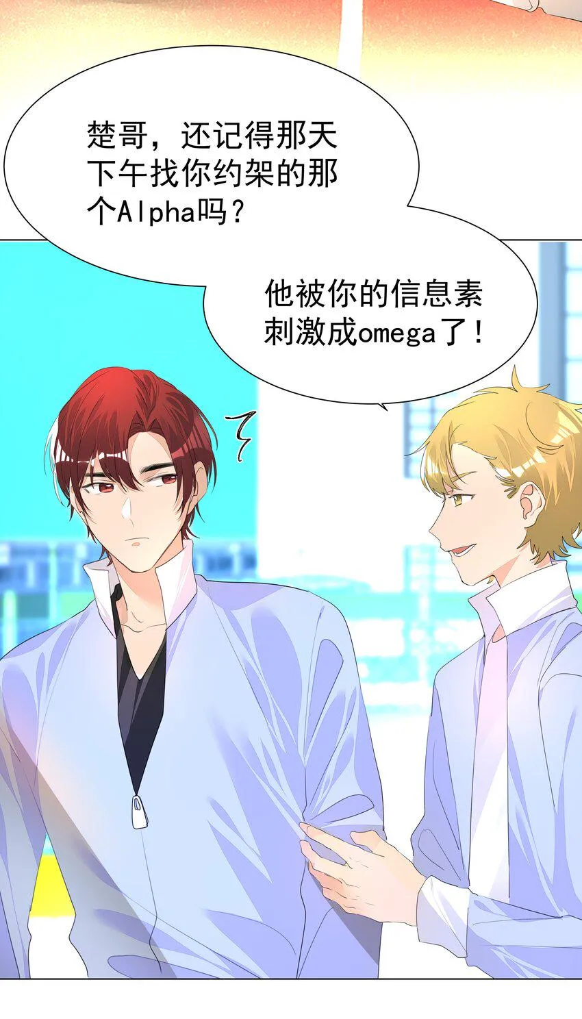 015 不可自拔 第16页