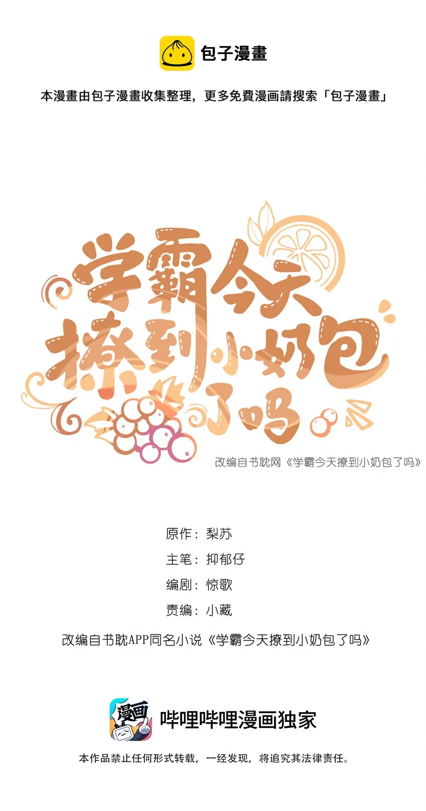 013 将心比心 第1页