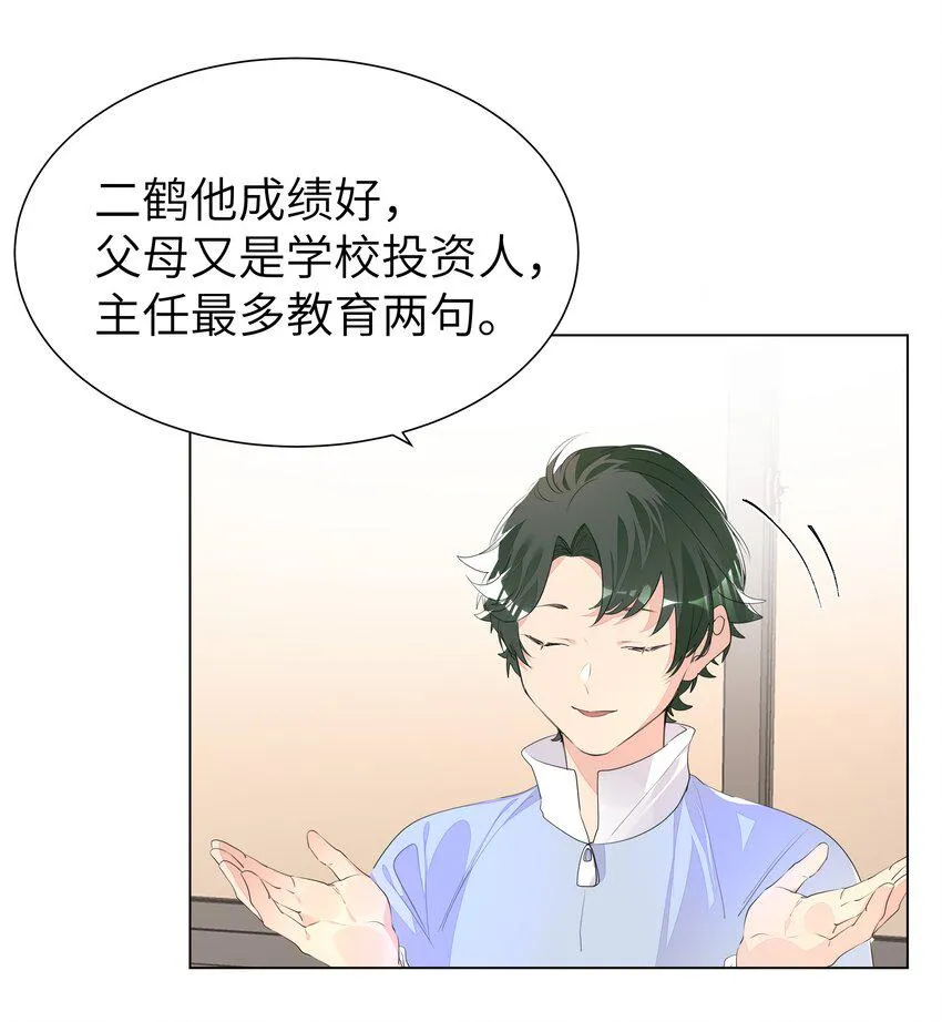 013 将心比心 第5页