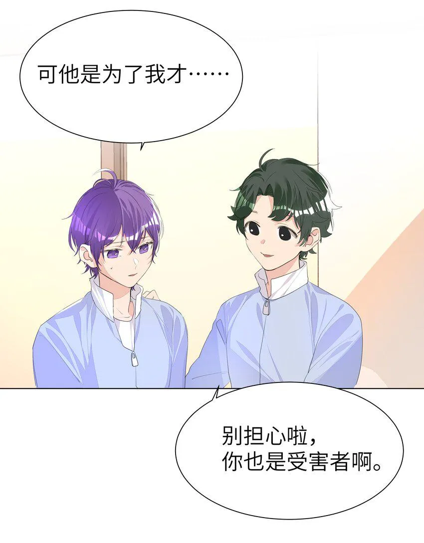 013 将心比心 第6页
