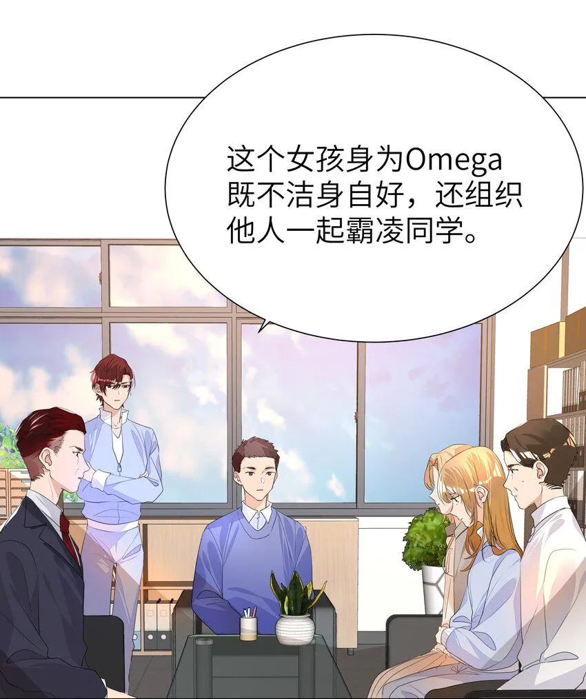 013 将心比心 第10页
