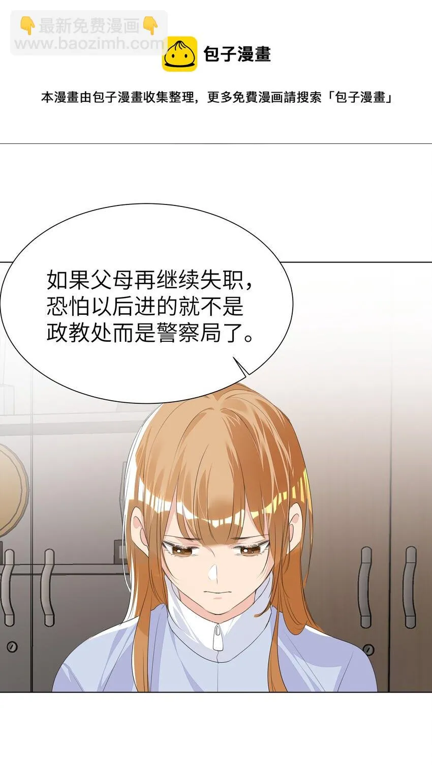 013 将心比心 第11页