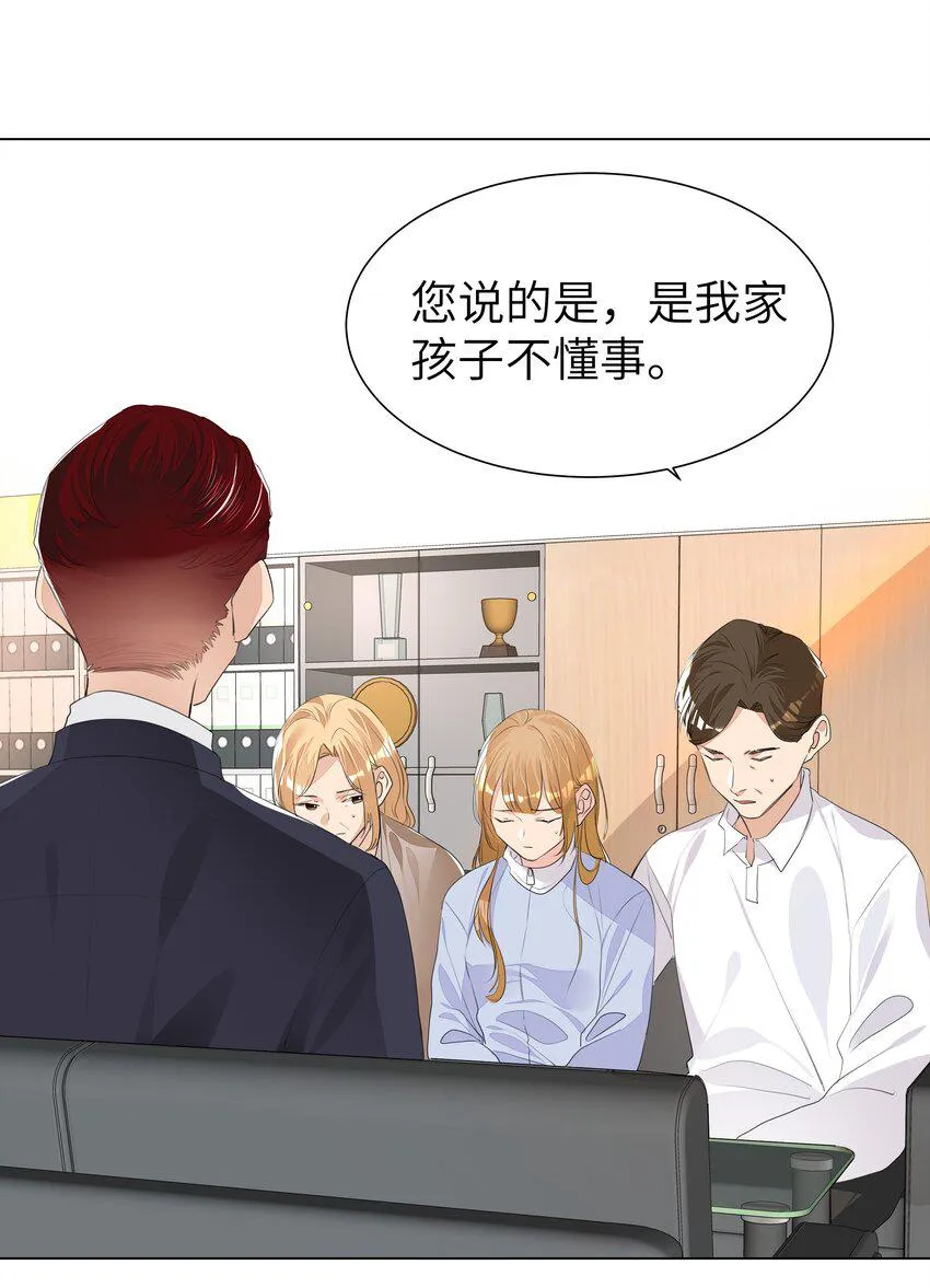 013 将心比心 第12页
