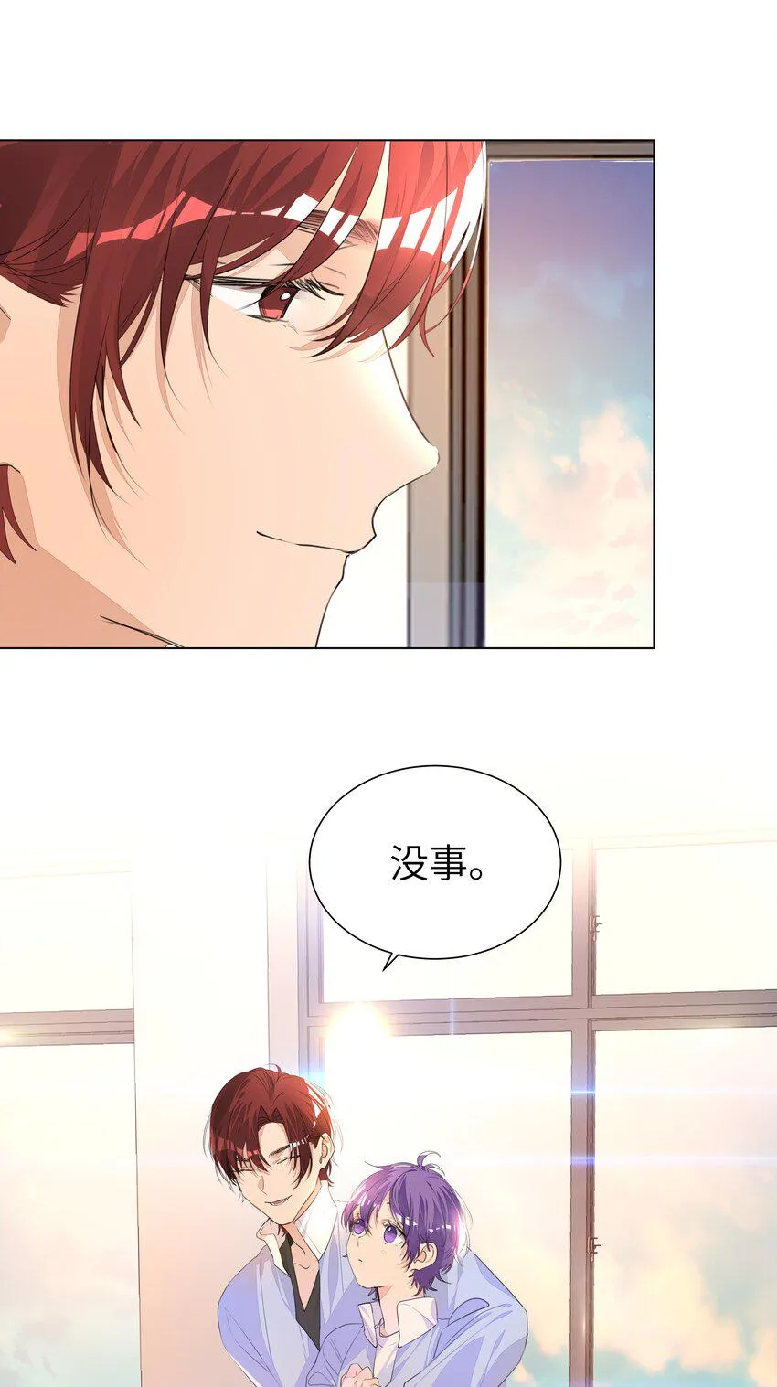 013 将心比心 第20页
