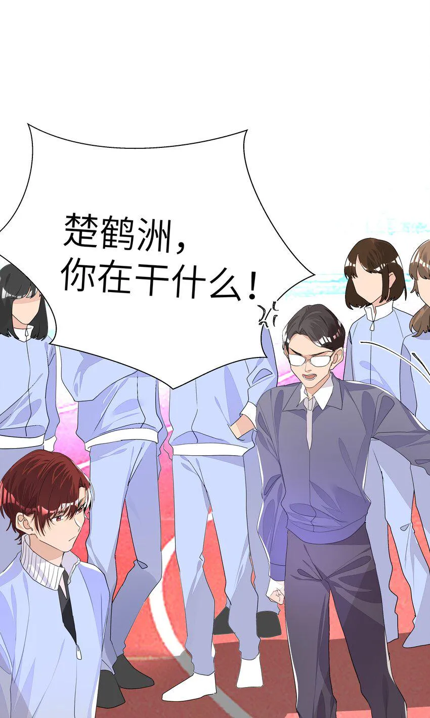 012 护短，我们是认真的！ 第46页