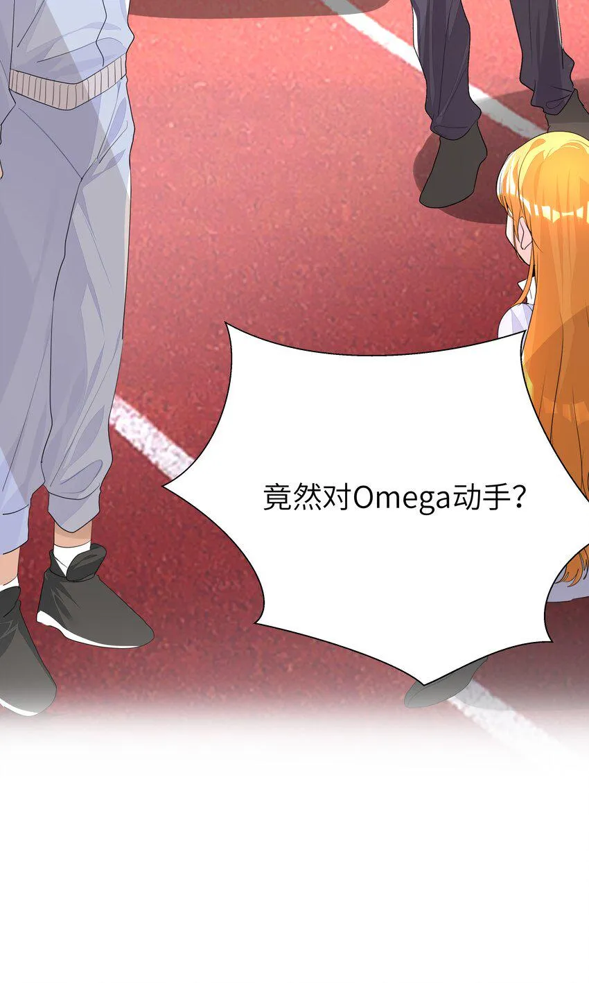 012 护短，我们是认真的！ 第47页