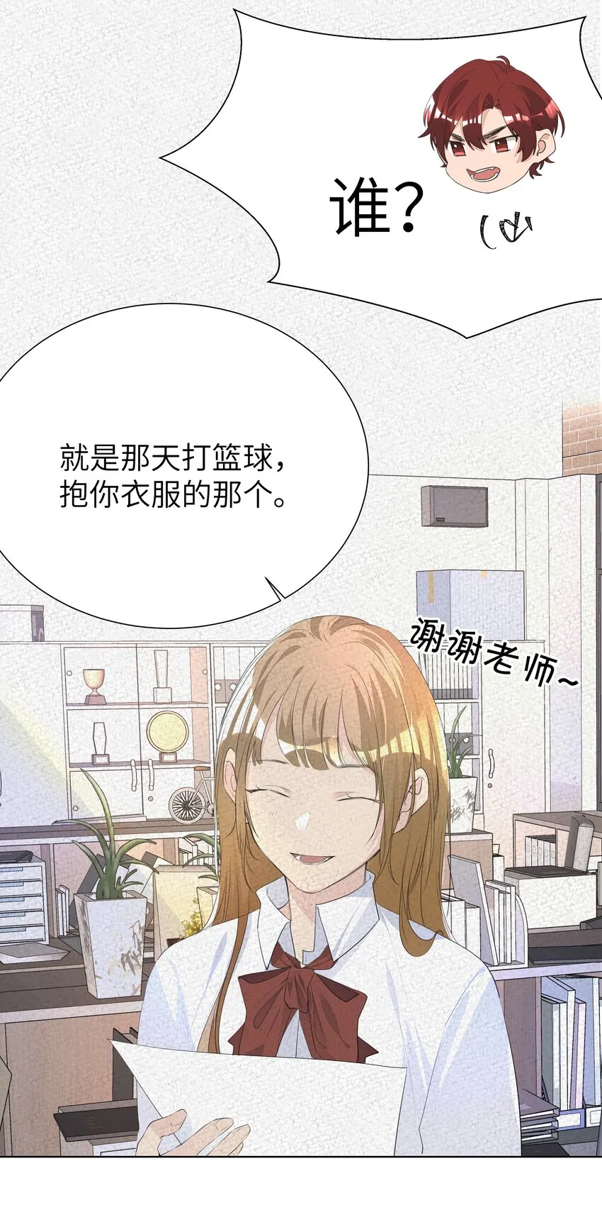 011 先下手为强，后下手遭殃 第7页