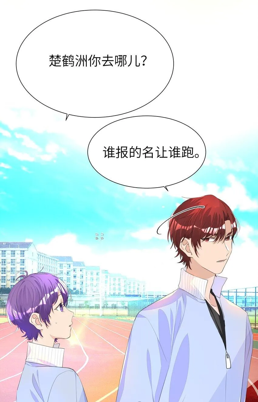 011 先下手为强，后下手遭殃 第10页