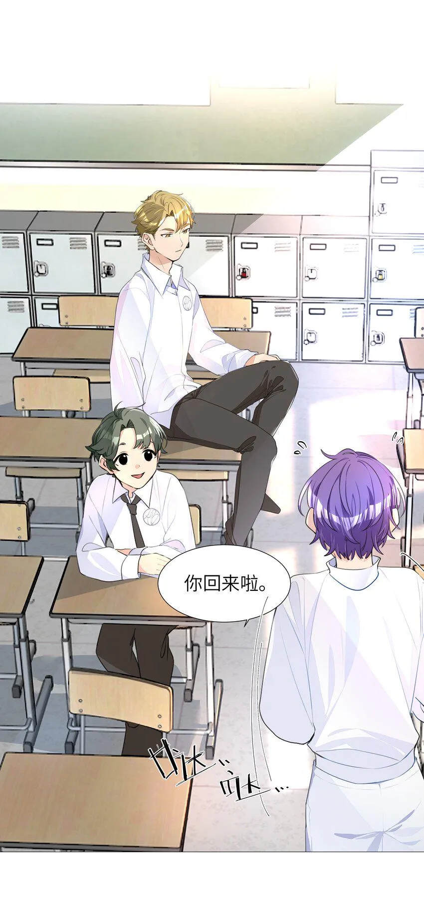 003 我打架超凶 第3页