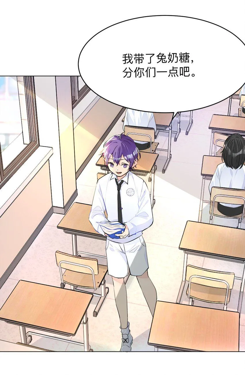 002 打一架解决不了就再打一次 第5页