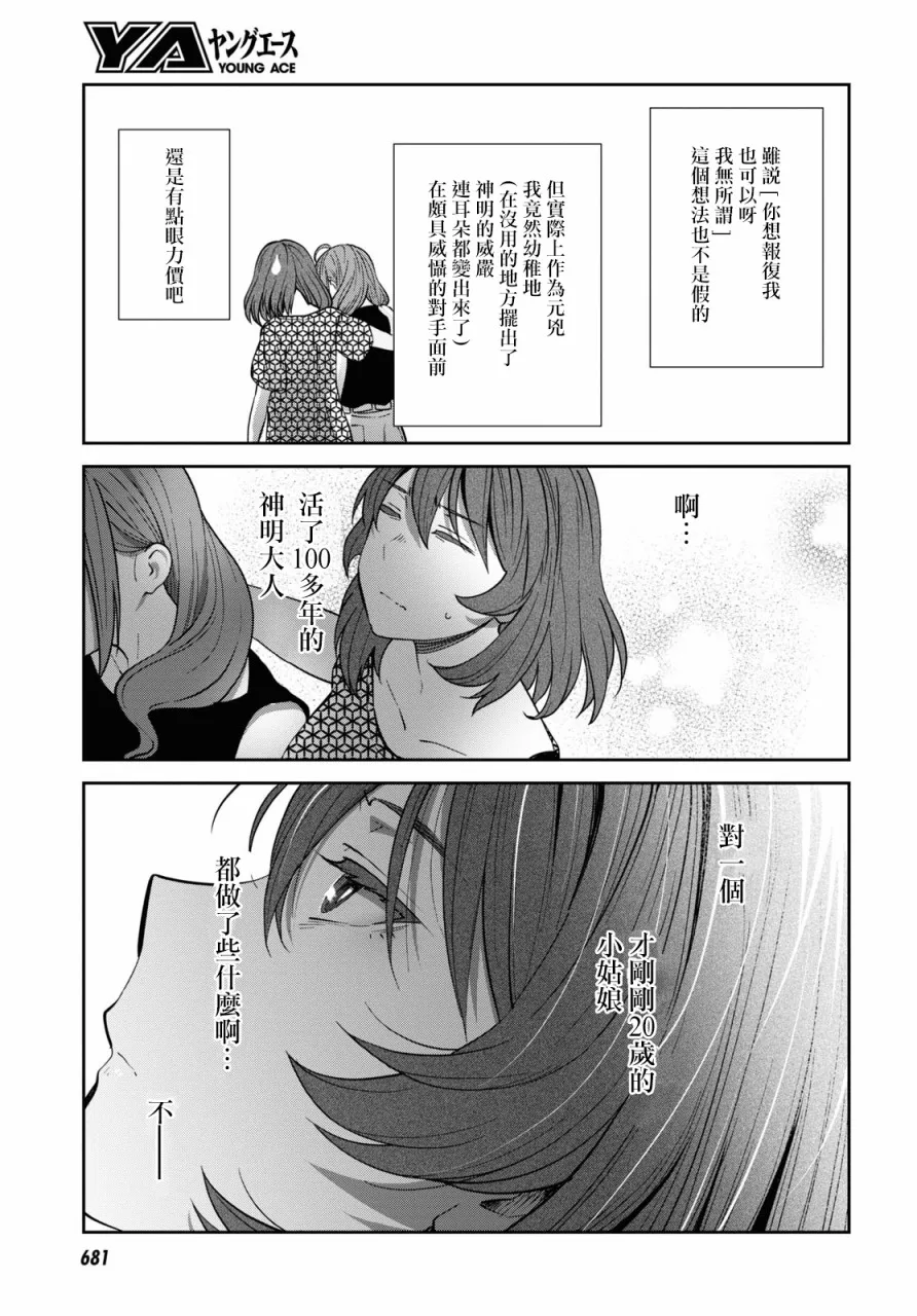 第34话 第9页