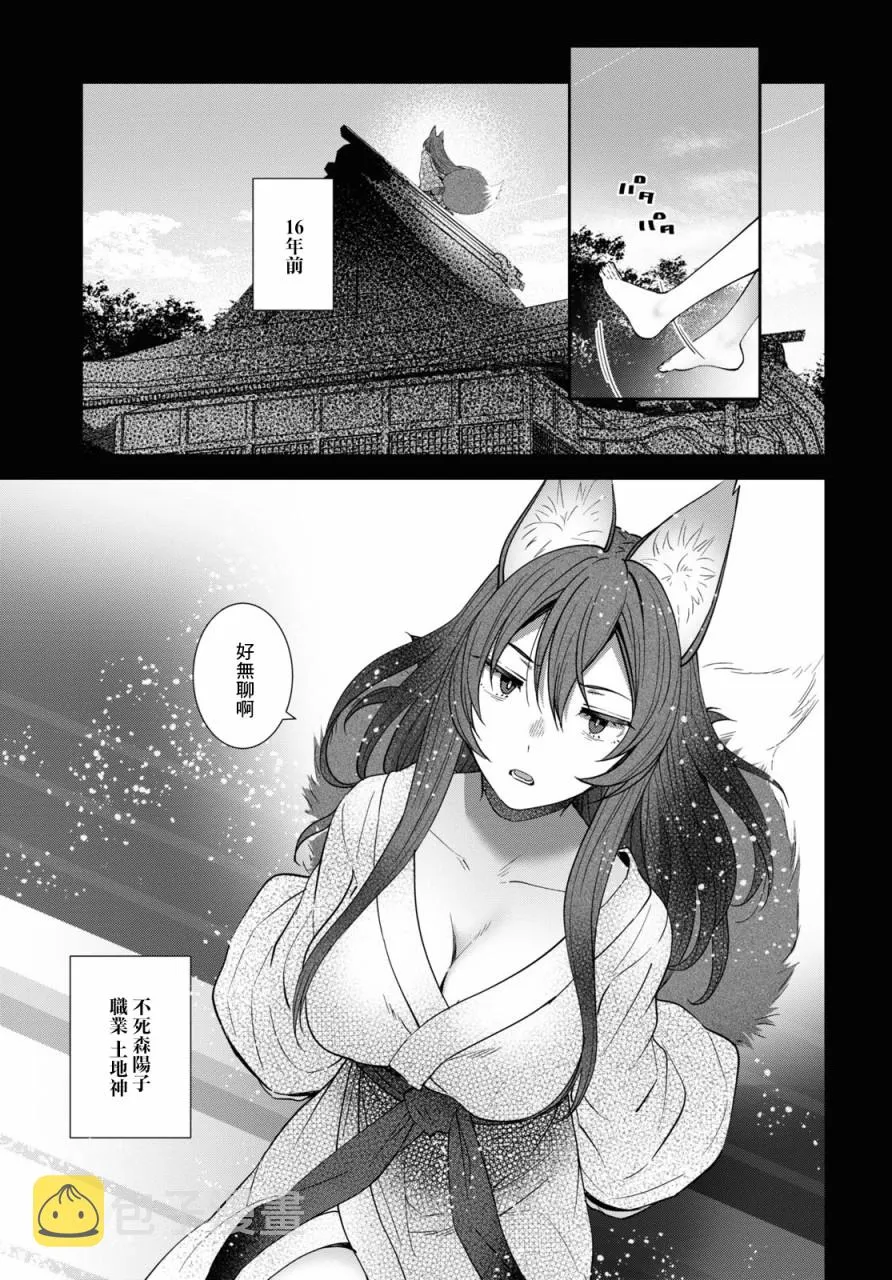 第34话 第11页