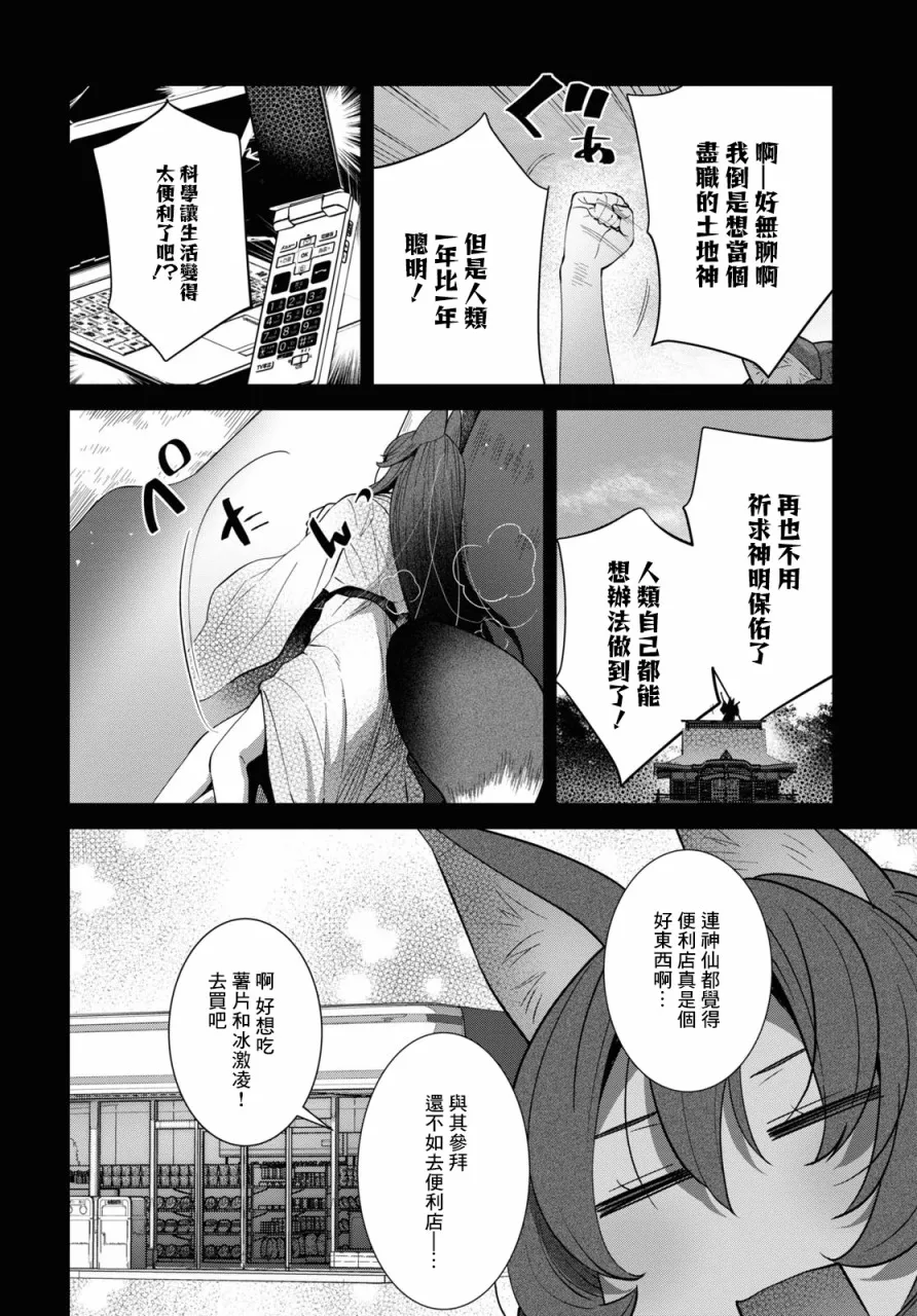 第34话 第12页