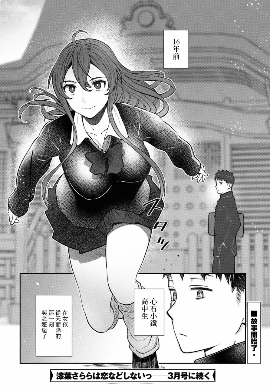 第34话 第16页
