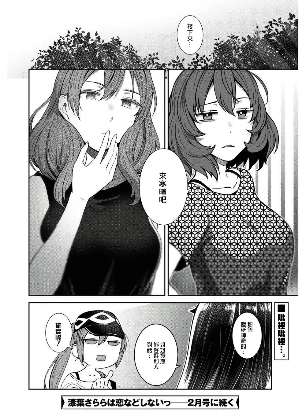 第33话 第8页