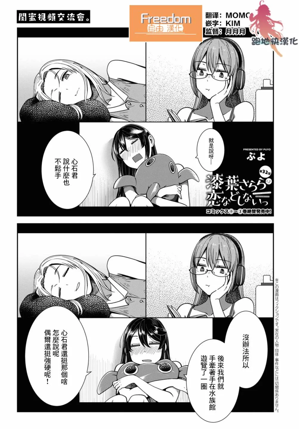 第32话 第1页