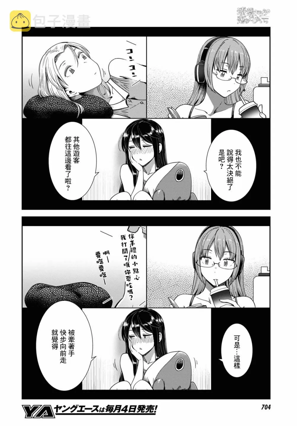 第32话 第2页