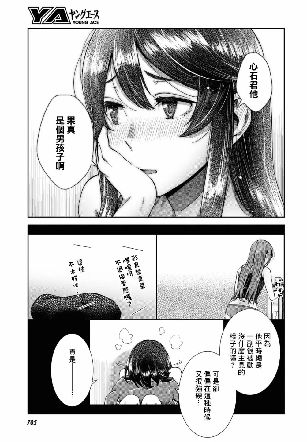 第32话 第3页