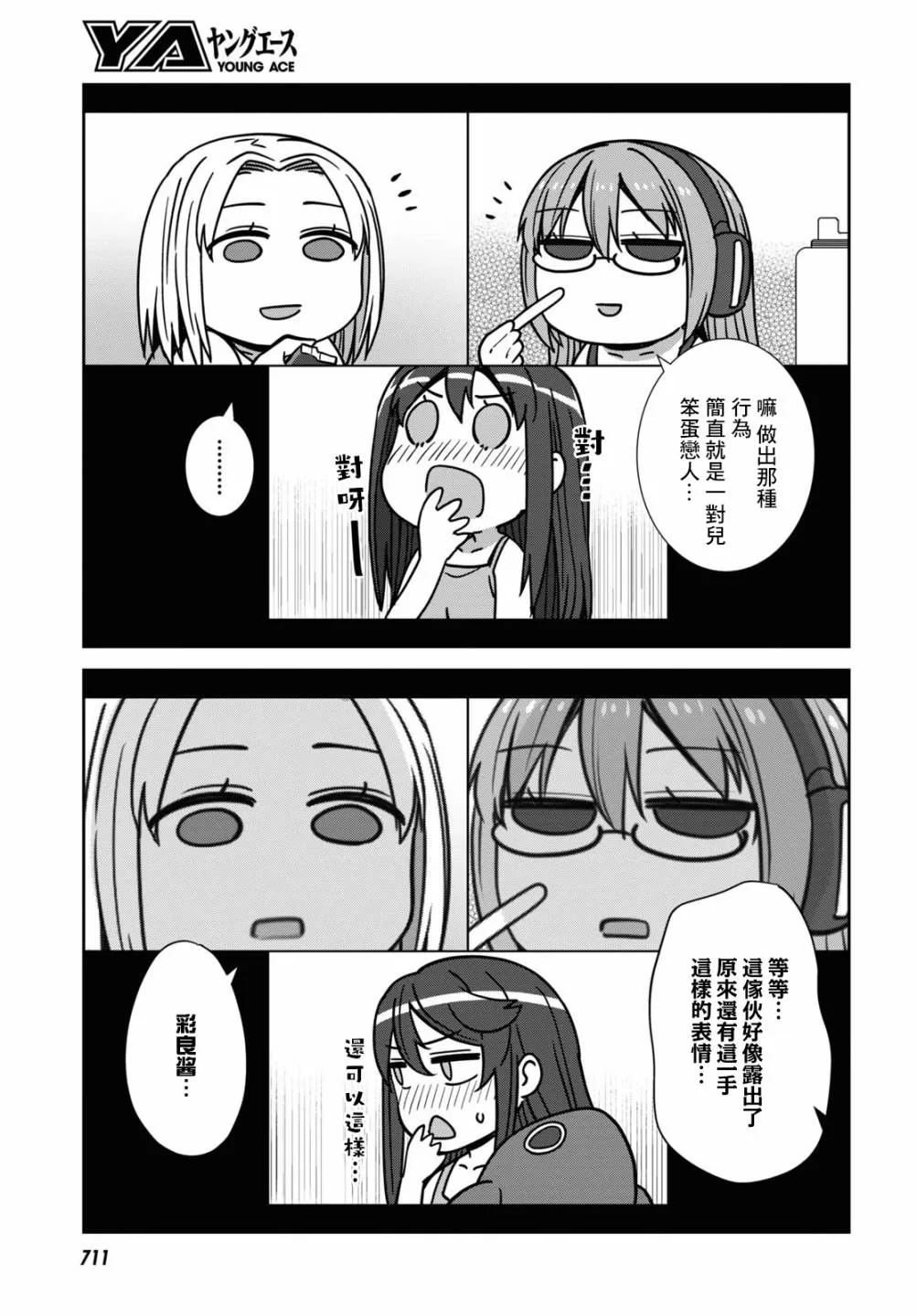 第32话 第9页