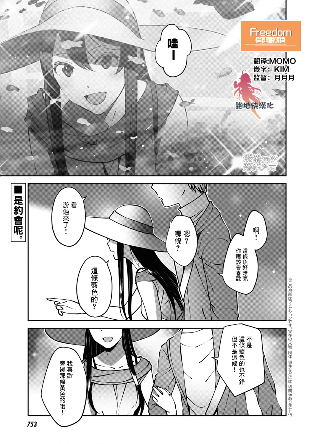 第31话 第1页