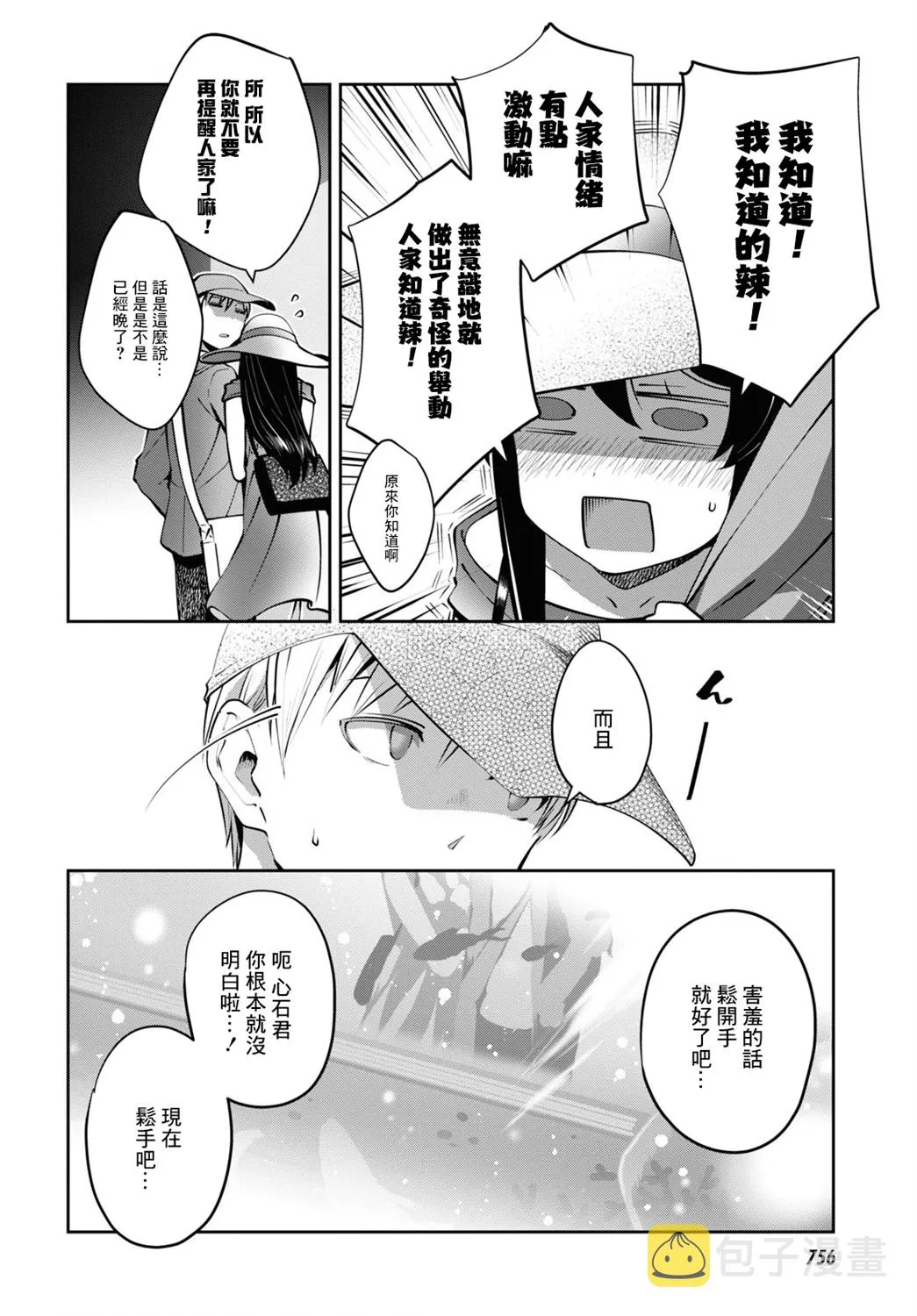 第31话 第4页