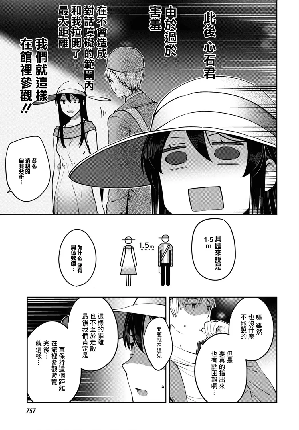 第31话 第5页