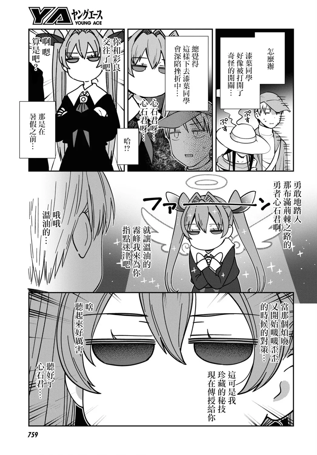 第31话 第7页