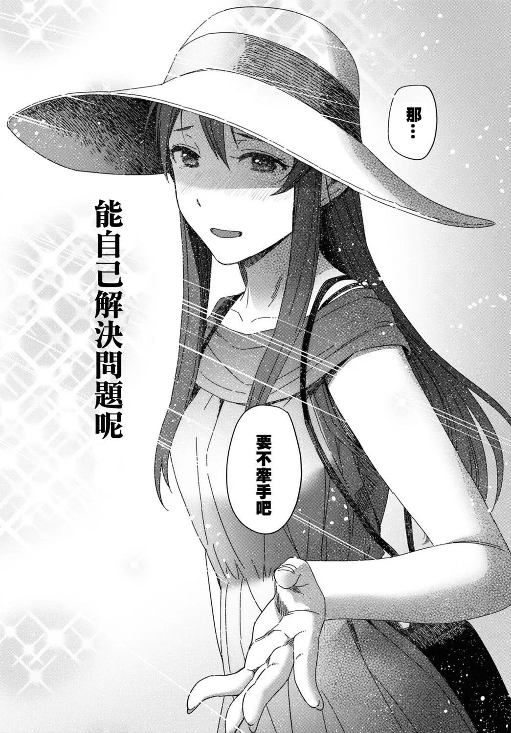 第31话 第11页