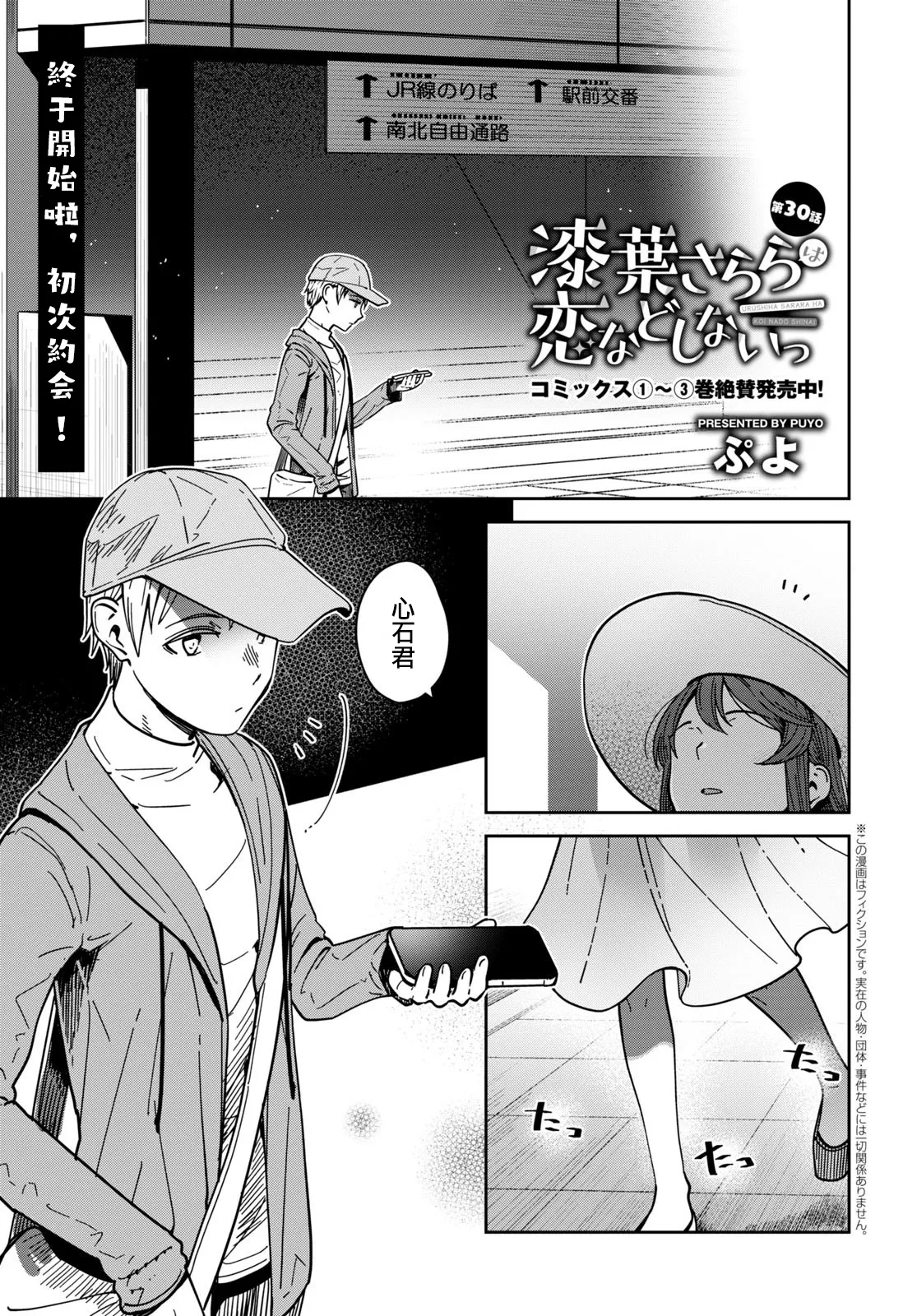 第30话 第1页