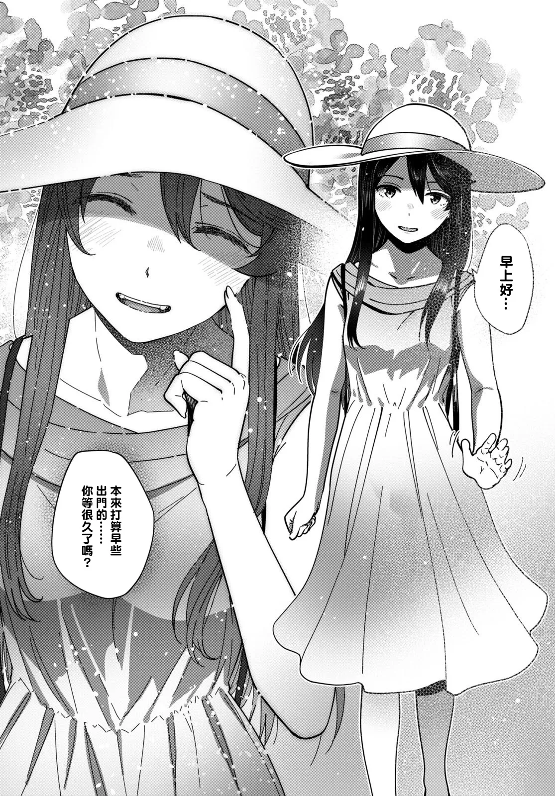 第30话 第2页