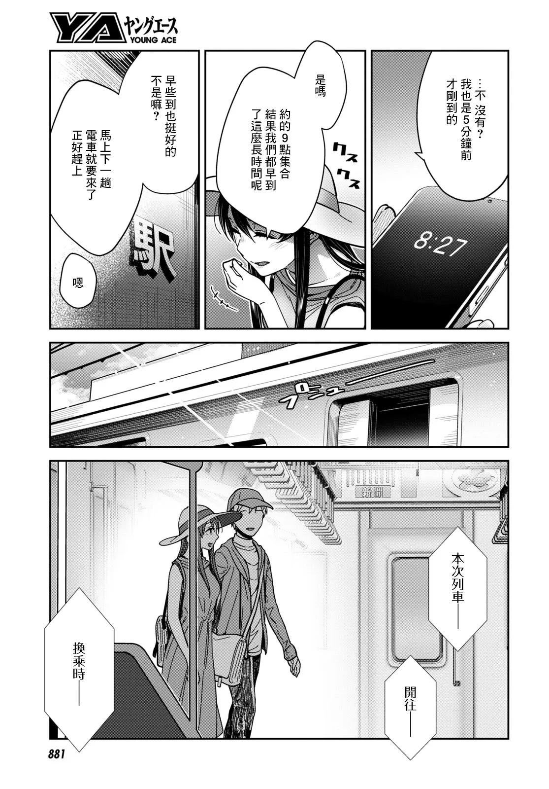 第30话 第3页