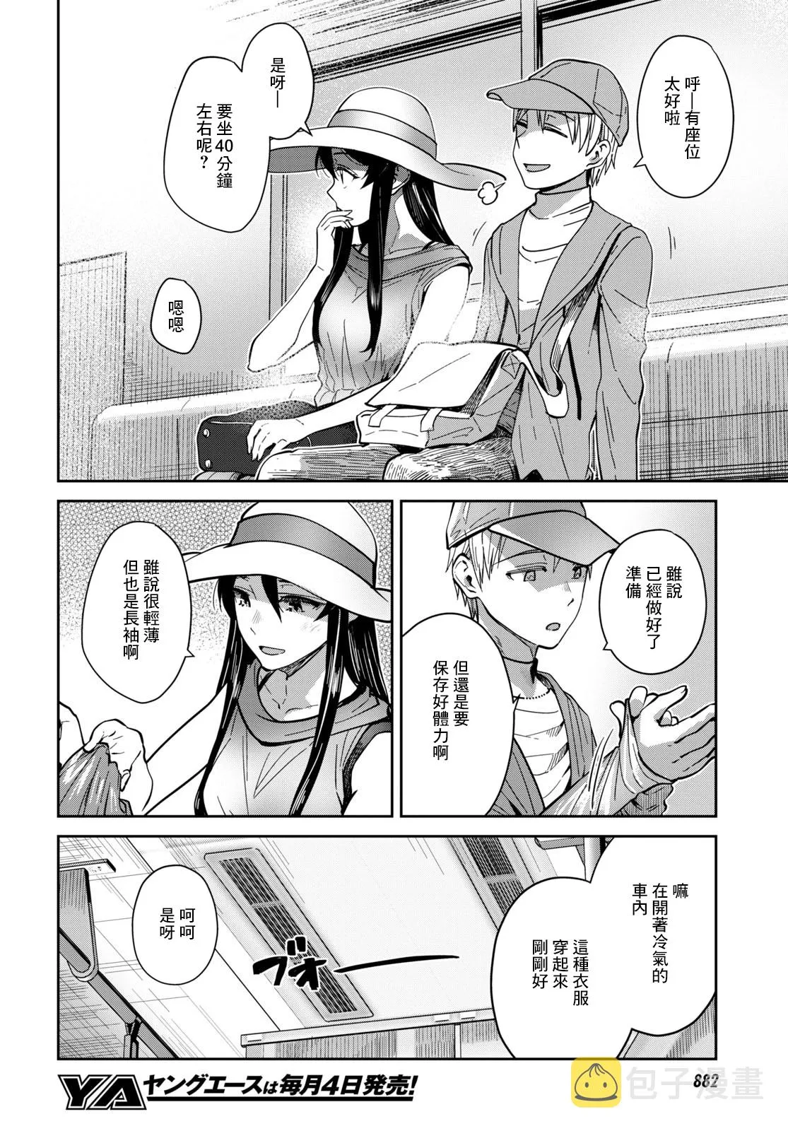 第30话 第4页