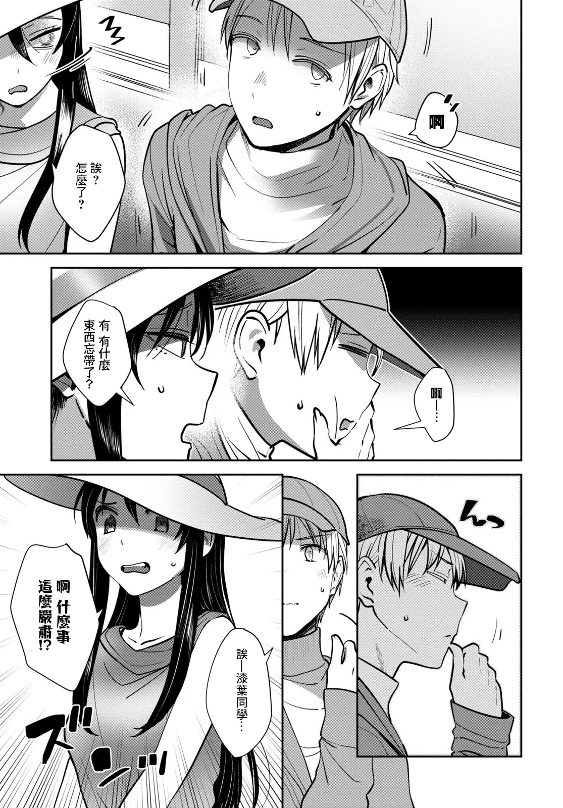 第30话 第5页