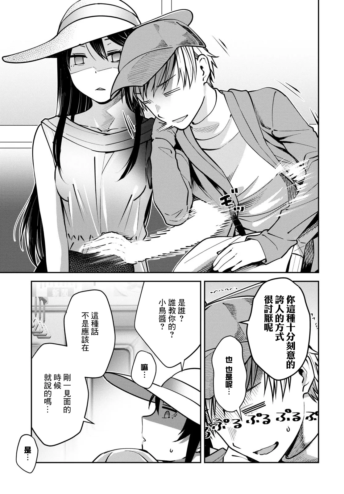 第30话 第7页